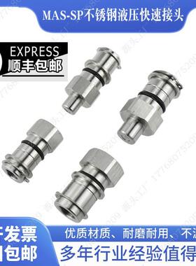 MAS-2P-A 2S-A 3S-A 3P-A油压组合板快速接头多管路兼容日东NITTO