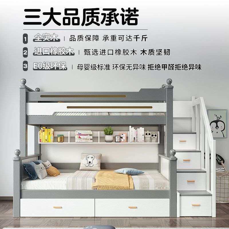 喜挚橡胶木上下床实木高低床双层床上下铺床儿童两层床成人子母床