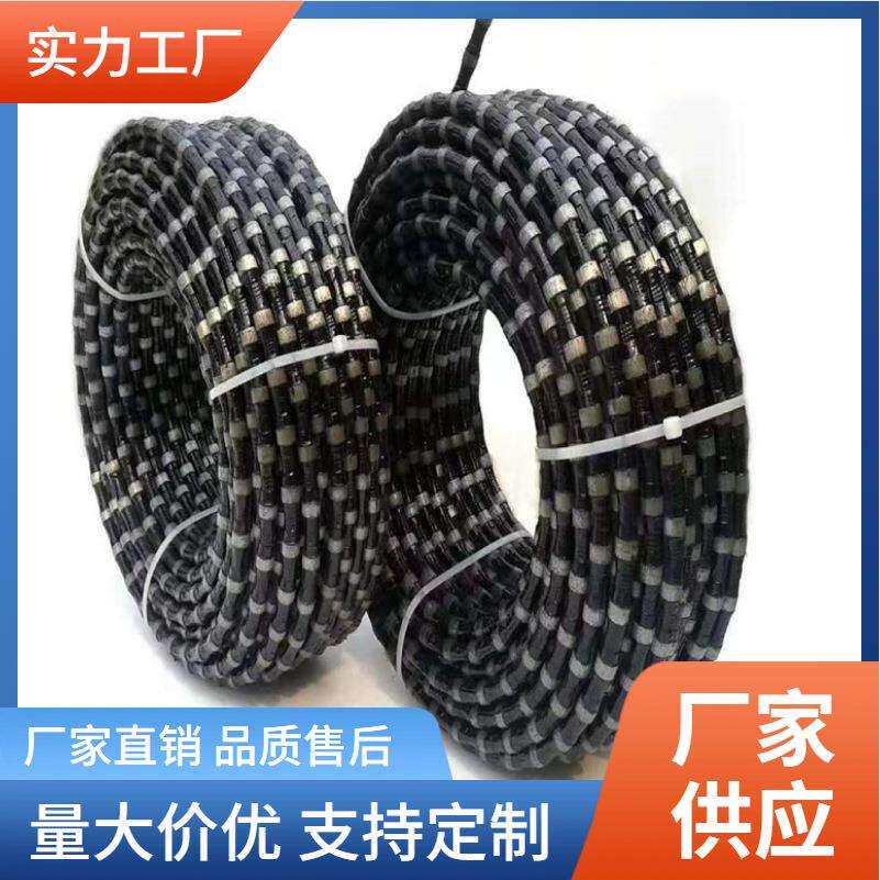 厂家供应矿山花岗岩钢筋切割绳子金刚石串珠绳子绳锯机切割绳子