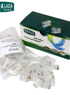 老A 纯铜三叉网络水晶头8P8C超五类非屏蔽网线接头 100个LA194005