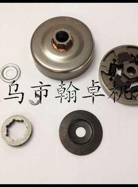 MS066 660 064 640离合器 离合碟 链轮 垫片 卡簧 油锯链锯配件