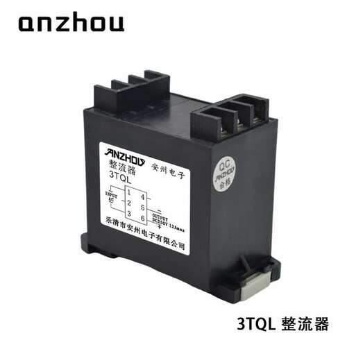 ANZHOU安州整流器3TQL导轨式安装整流桥DC250V 12A 6A