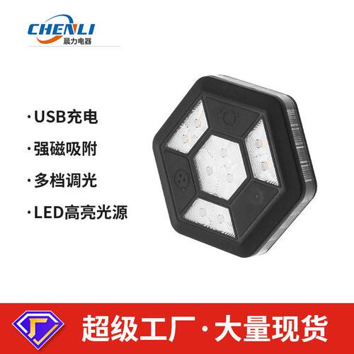 外贸跨境LED车顶灯氛围阅读照明灯警示灯强磁车载夜灯后备箱LED灯