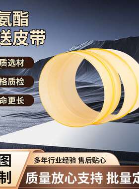 同步带米黄色聚氨酯同步带耐磨同步带双端床带966-180