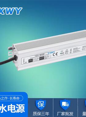 12V-80W防水电源恒压驱动灯箱广告电源 CE认证 IP67