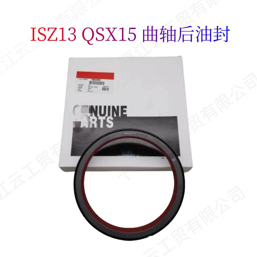 供应康明斯ISZ13 QSX15柴油机曲轴后油封4965569 4962603 4918688