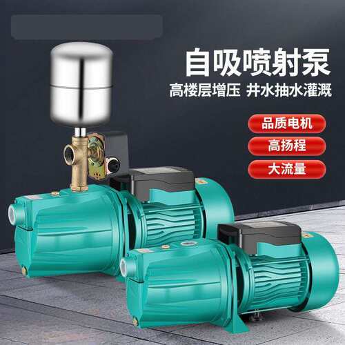 家用水泵高压大吸力喷射泵自吸电动抽水机220V自来水井自动增压泵