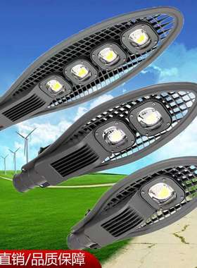 网拍灯外壳套件30W-150WLED灯套件农村路灯头照明配件铝合金灯杯