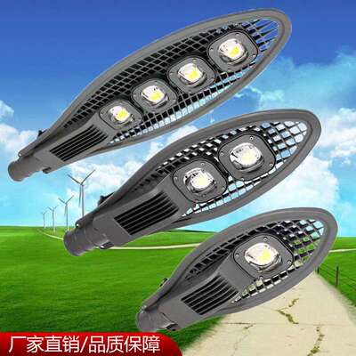 网拍灯外壳套件30W-150WLED灯套件农村路灯头照明配件铝合金灯杯