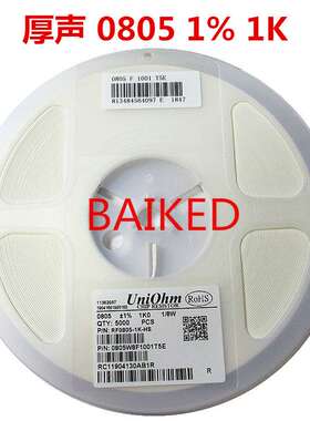 电阻 0805W8F1001T5E 0805 1% 1K0 1/8W 1001 1K 5000只=1盘