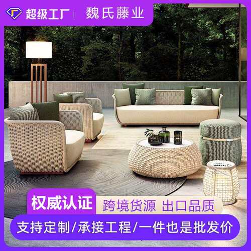 户外休闲沙发组合北欧别墅藤编样板房阳光房室外庭院露台家具藤艺