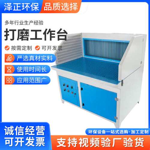 移动式抛光打磨吸尘除尘工作台 金属粉尘打磨工作台打磨平台
