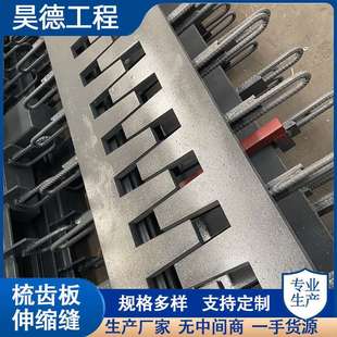 桥梁梳齿板伸缩缝多向变位变形缝公路桥面对插式钢板伸缩装置