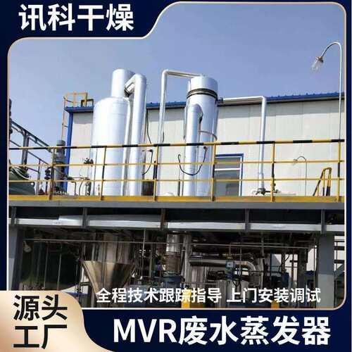 不锈钢冷凝器列管式冷凝器 工业设备换热器废水蒸发喷淋式冷凝器