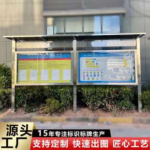 不锈钢宣传栏广告牌湖边路公园停车收费告示牌指示牌安全警示牌