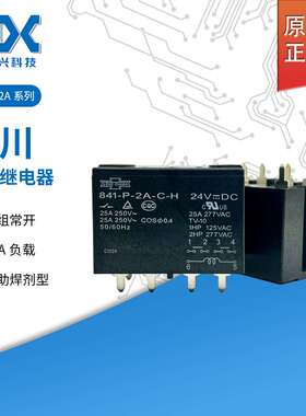 原装松川大功率继电器841-P-2A-C-H-24VDC二组常开6脚25A现货库存