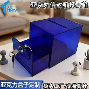 爱心公益捐款箱亚克力透明存钱罐便民意见箱方形带锁意见征集箱