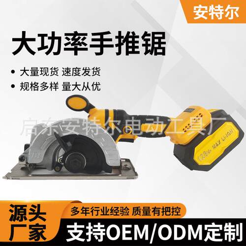 木工架子工用电动工具142手推锯锂电充手提锯云石机切割圆盘锯