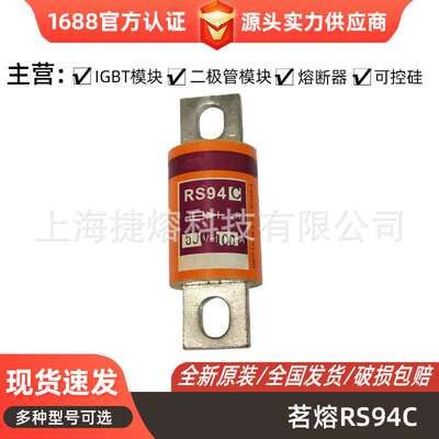 茗熔RS94C aR 500V/100A110A120A125A150A160A175A200A低压熔断器