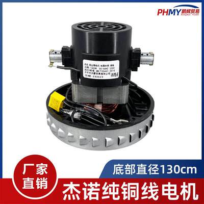 V2Z-P25-B2 GS-P25家用吸尘器电机V2Z-P25马达配件杰诺JN/JY-502