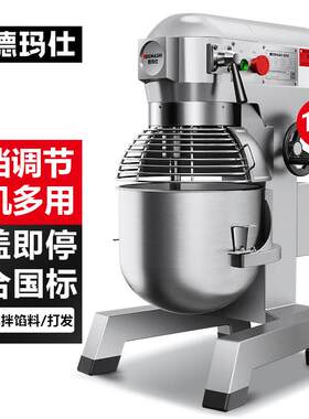 德玛仕和面机商用【10升】 厨师搅拌机 打蛋机器鲜奶打发奶油机