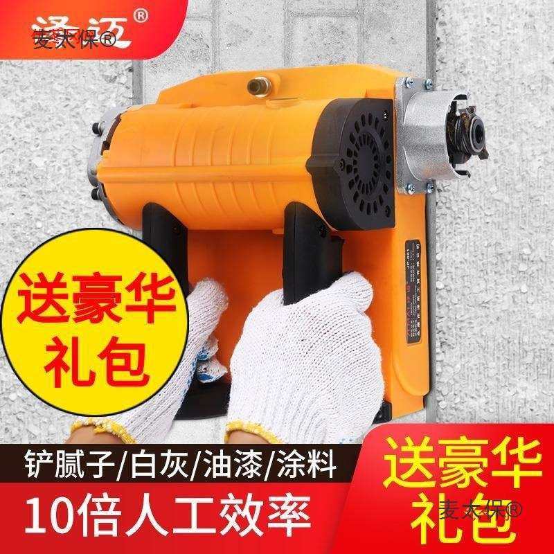 泽迈刨墙机铲墙机腻子墙面去皮铲墙神器旧墙翻新电动白灰刨垒德株,鲜花速递/花卉仿真/绿植园艺,割草机/草坪机,淘宝优惠券,粉丝福利购,淘宝优惠卷