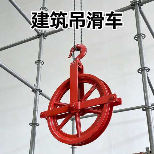 8寸10寸12寸14寸建筑吊滑轮钢丝绳起重滑车脚手架提升机滑轮滑车