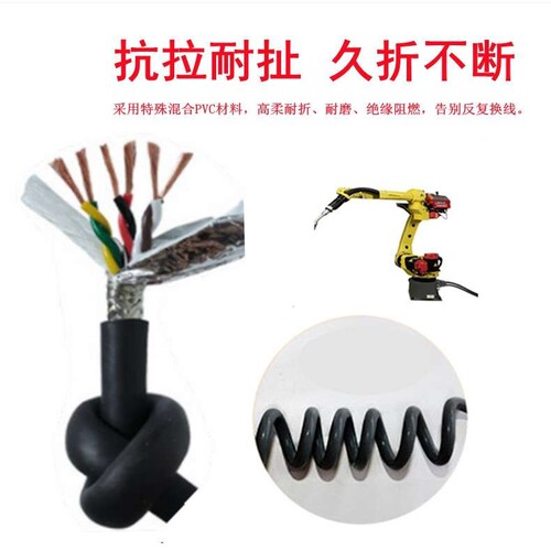 双绞屏蔽拖链电缆TRVVPS6/8/10/12芯*0.75/1mm数据通讯信号控制线