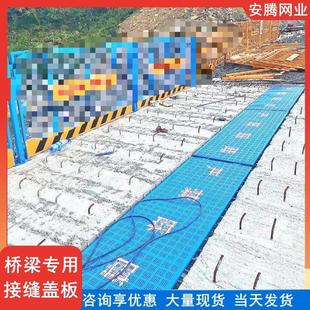 桥梁湿接缝盖板桥面施工承重伸缩缝冲孔防护网安全防坠金属脚踏板