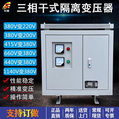 现货三相干式隔离变压器1140V690V660V440V415V变380V220V200V-SG
