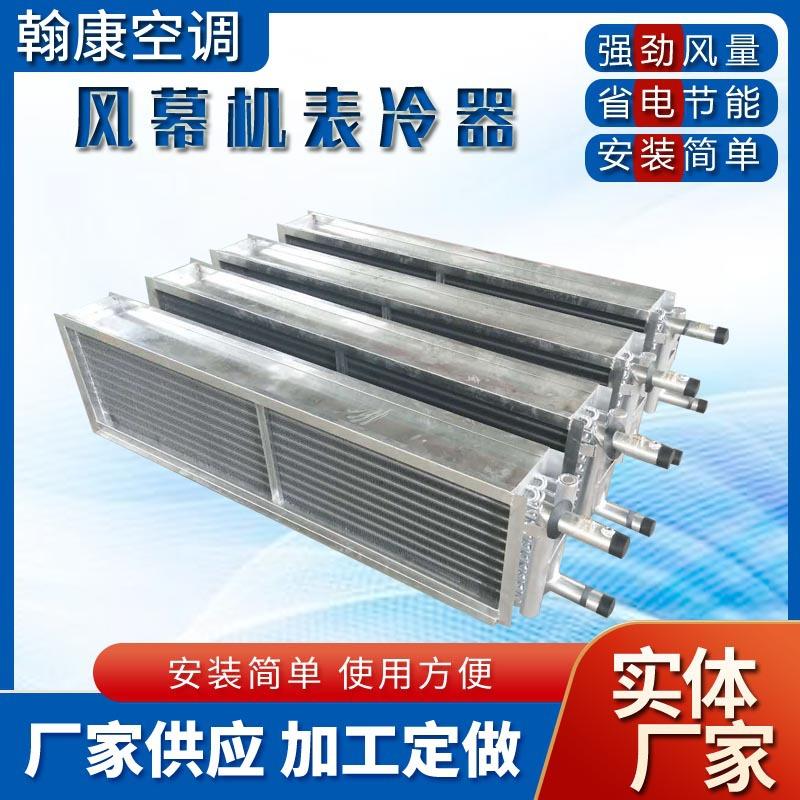 离心式热风幕机散热器工业热空气幕加热器空气幕风幕机表冷器