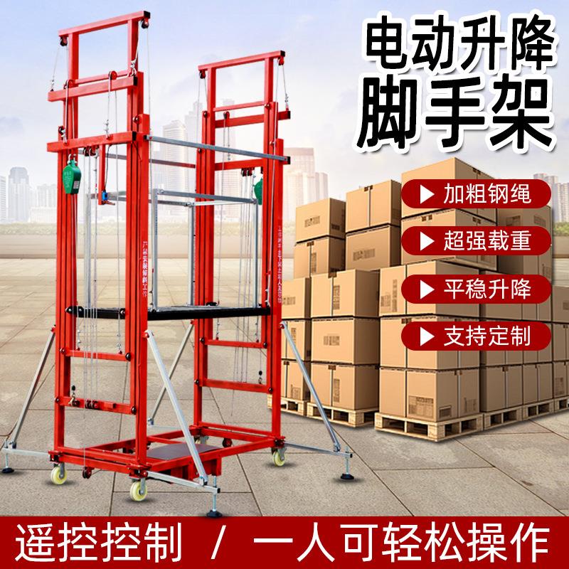 可折叠可拆卸移动方便电动脚手架升降机遥控升降平台厂家直销