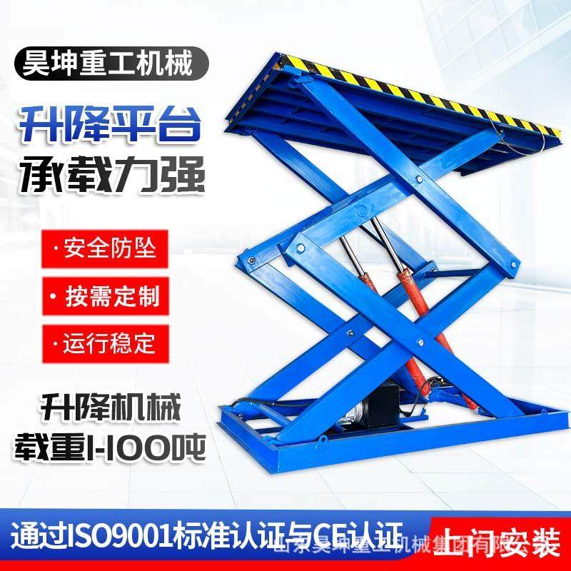 厂家供应电动液压升降平台高空作业货物搬运载车固定剪叉升降平台,搬运/仓储/物流设备,其他起重搬运设备,淘宝优惠券,粉丝福利购,淘宝优惠卷