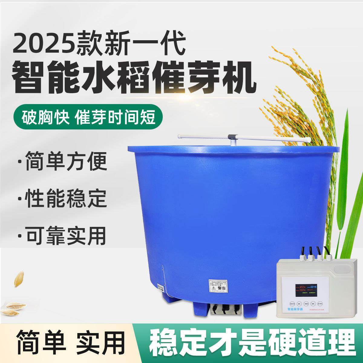 水稻催芽机种子催芽器水稻催芽桶发芽机种子催芽器种子催芽育秧,农机/农具/农膜,耕种机械/微耕机/开沟机,淘宝优惠券,粉丝福利购,淘宝优惠卷