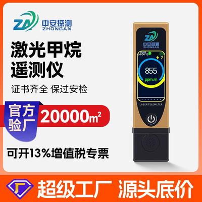 天然气管道泄露手持探测器气体浓度远程检测便携式激光甲烷遥测仪