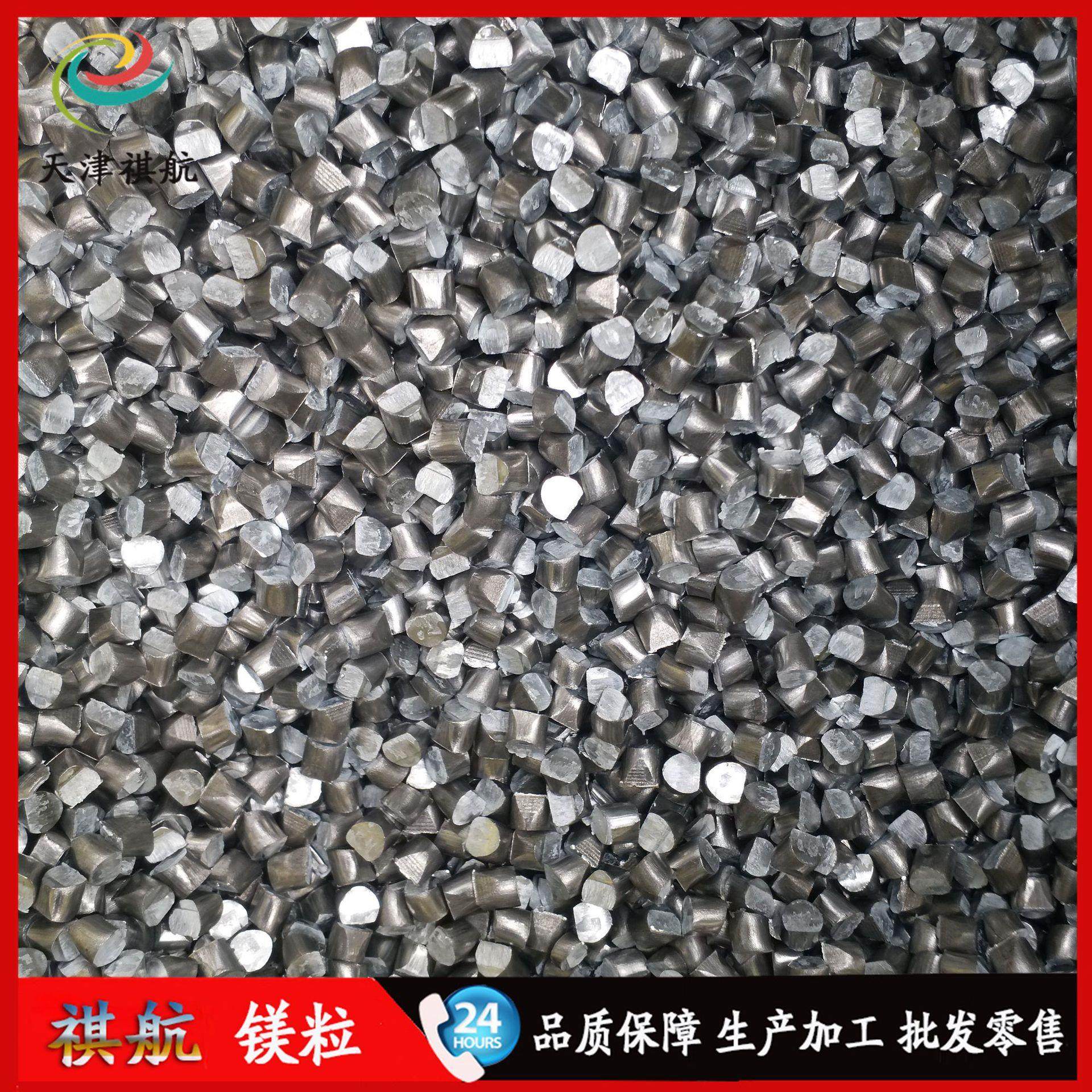 厂家供应镁粒科研实验用99.9%镁颗粒镁丸免费拿样镁豆/镁段/镁粒,金属材料及制品,其他金属制品,淘宝优惠券,粉丝福利购,淘宝优惠卷