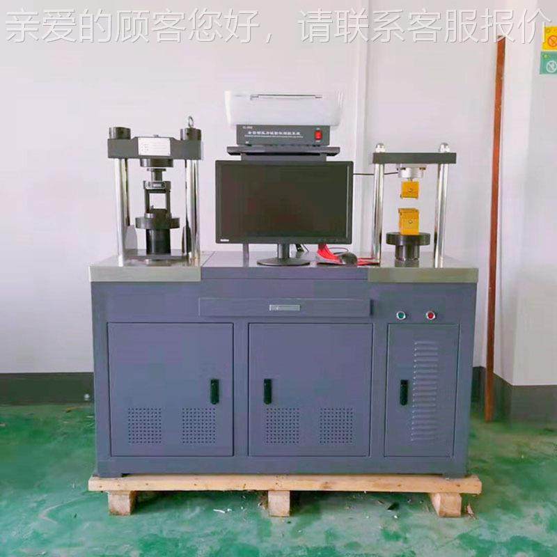 力试验机设备仪脑器仪表厂家0.5级电全压动水泥抗DYE-30C折抗压一