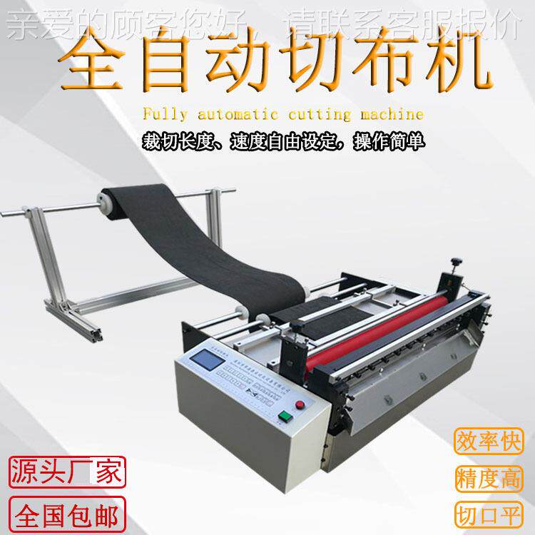 全自动裁切棉机无纺布断机珍珠青片稞切纸绝缘纸切机pvcRAH膜横切
