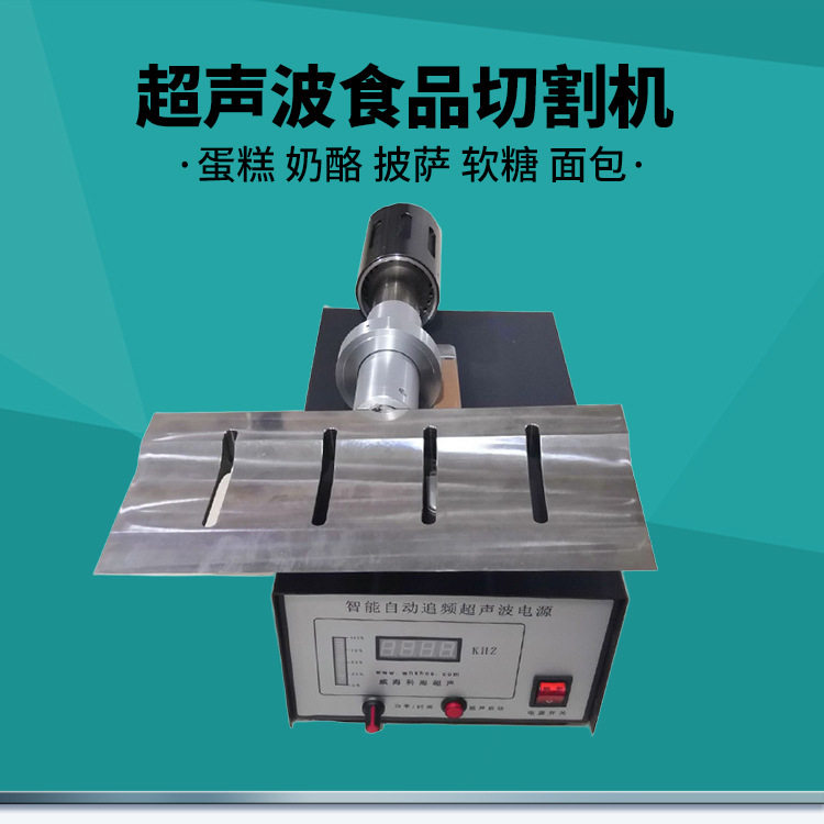 超声波蛋糕切割机商用面包慕斯奶酪吐司瑞士卷全自动智能切块机