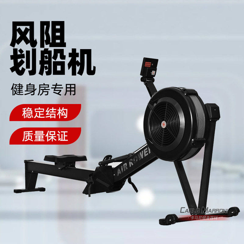 风阻划船机商用室内健身房家用器机型健身运动健身器材多功能