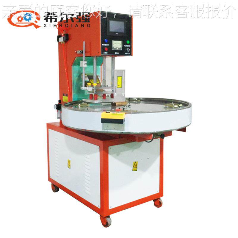 血P压计气囊高周波充热合机 VC气袖带接机 血焊压812计袋高频制袋