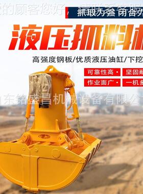 机械航车双煤矿抓用液压式抓斗 抓沙贝壳型ZUV斗 挖机清斗淤开贝