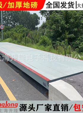 包邮供应电子地磅秤10t20t30t40t50t60t80t100t120吨3m汽车衡地磅