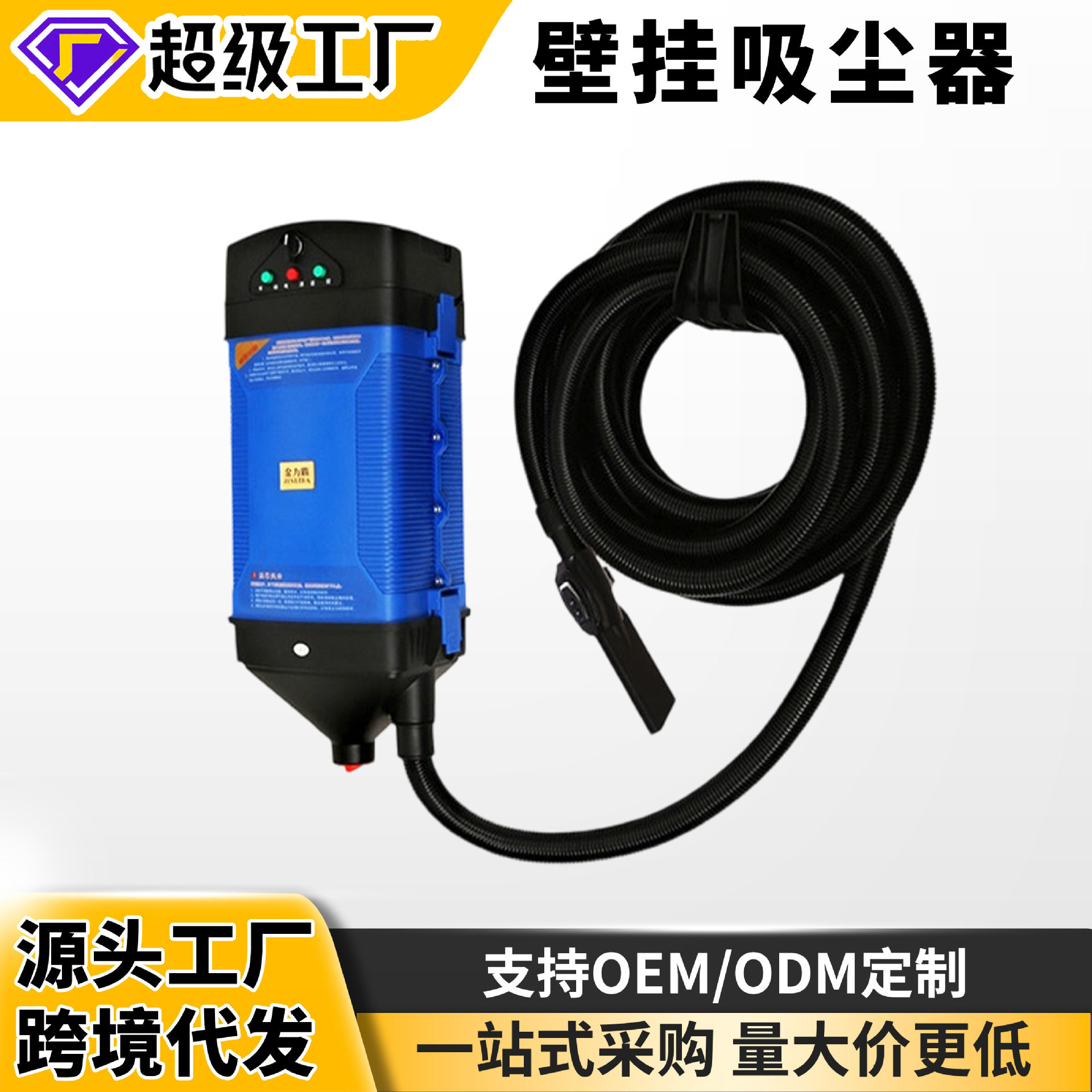 洗车房专用遥控式壁挂式吸尘器 4S店挂墙洗车美容悬挂式吸尘机
