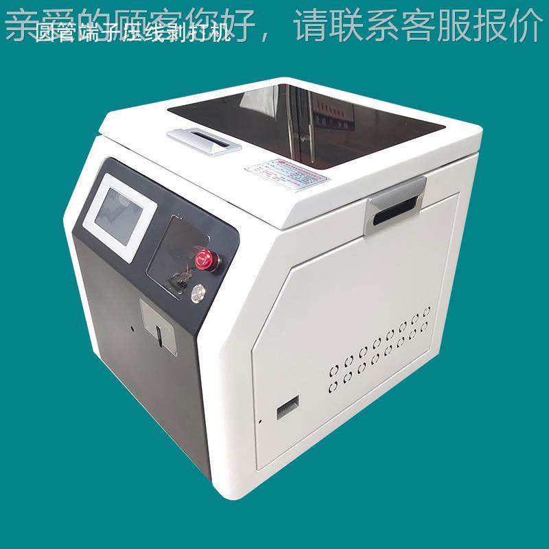 深管圳应圆管端子压剥打机线形绝缘供端子压接机 自动KAR-258剥皮,清洗/食品/商业设备,包子机,淘宝优惠券,粉丝福利购,淘宝优惠卷
