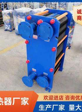 直板式器 各种供换热器冷却器换热交换器热 BRBR0.75型换热器量大