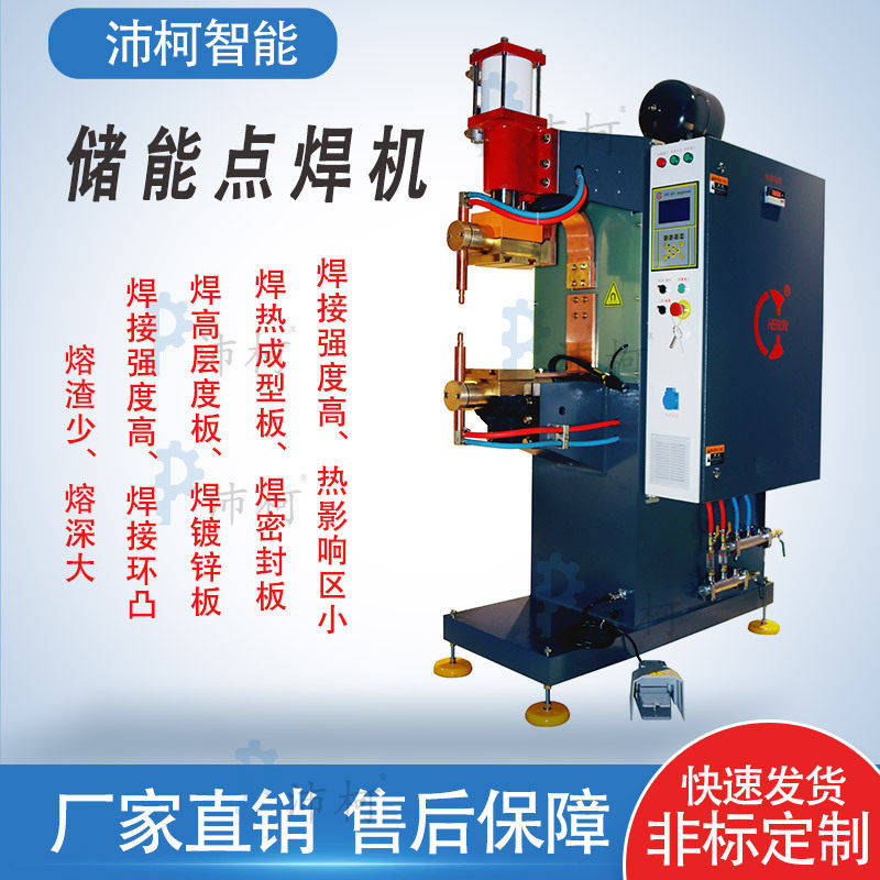 铝板材专用无缝焊接不锈钢铝板中频点焊镀锌铝板无痕点焊机端子,五金/工具,其他包装设备,淘宝优惠券,粉丝福利购,淘宝优惠卷