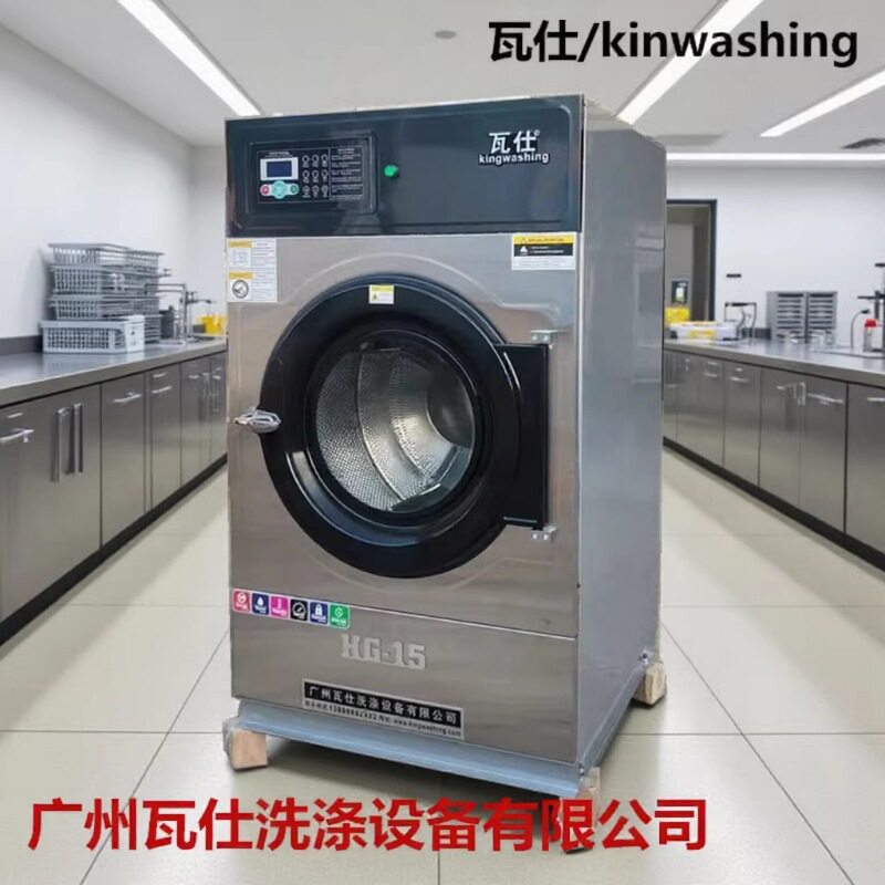 洗衣店设备全自动烘干机电加热15KG干洗店设备干衣机图片
