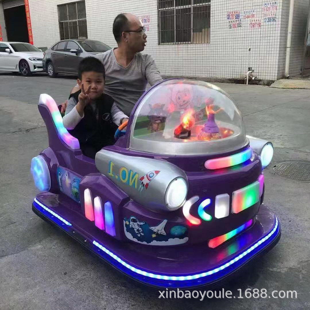广场游乐设备新款广场发光潜水艇碰碰车儿童电动游乐车夜市摆摊车图片