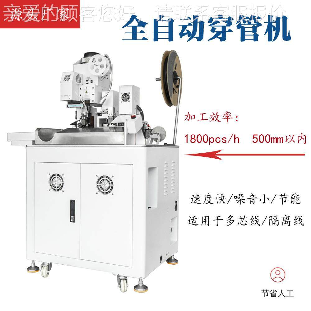 源套头厂家全自单头穿长端子机PBF-DCTG裁线管剥皮动压接单根电子,机械设备,电子产品制造设备,淘宝优惠券,粉丝福利购,淘宝优惠卷